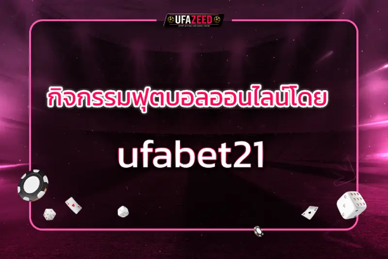 ufabet21