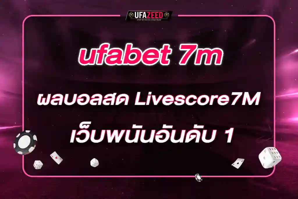 ufabet 7m ผลบอลสด Livescore7M