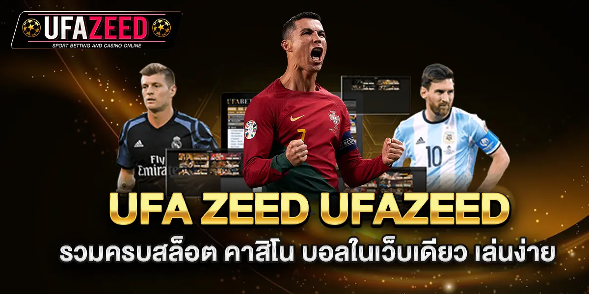 ufa-zeed-ufazeed-รวมครบสล็อต-คาสิโน-บอลในเว็บเดียว-เล่นง่าย